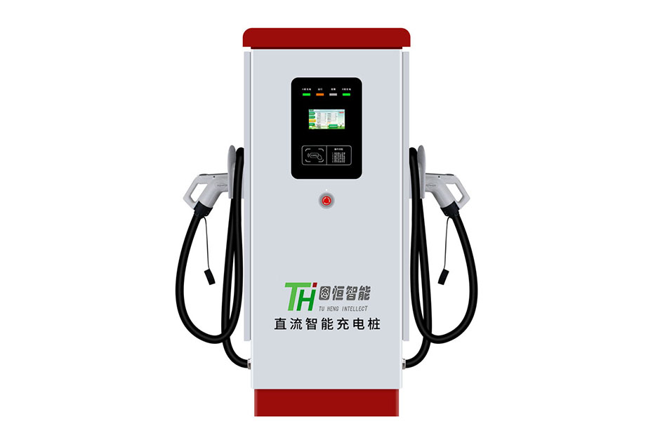 直流快充樁120KW